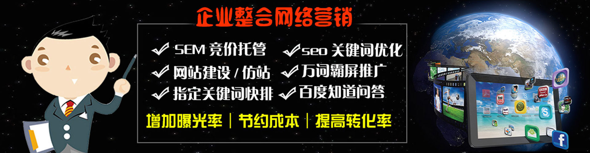 盘龙百度竞价广告